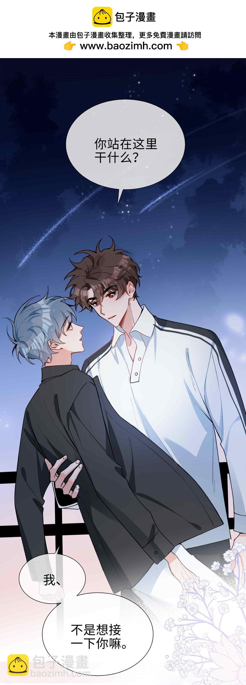 第85话 我，自带闪电！(1/2)-第85话