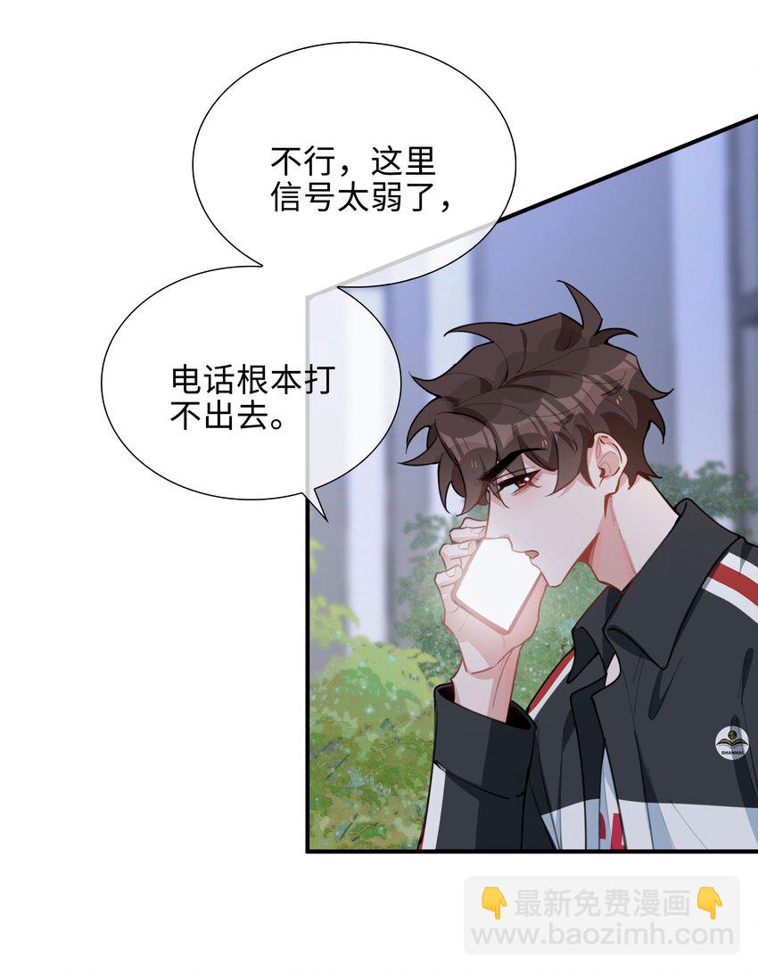 第85话 我，自带闪电！(1/2)-第85话