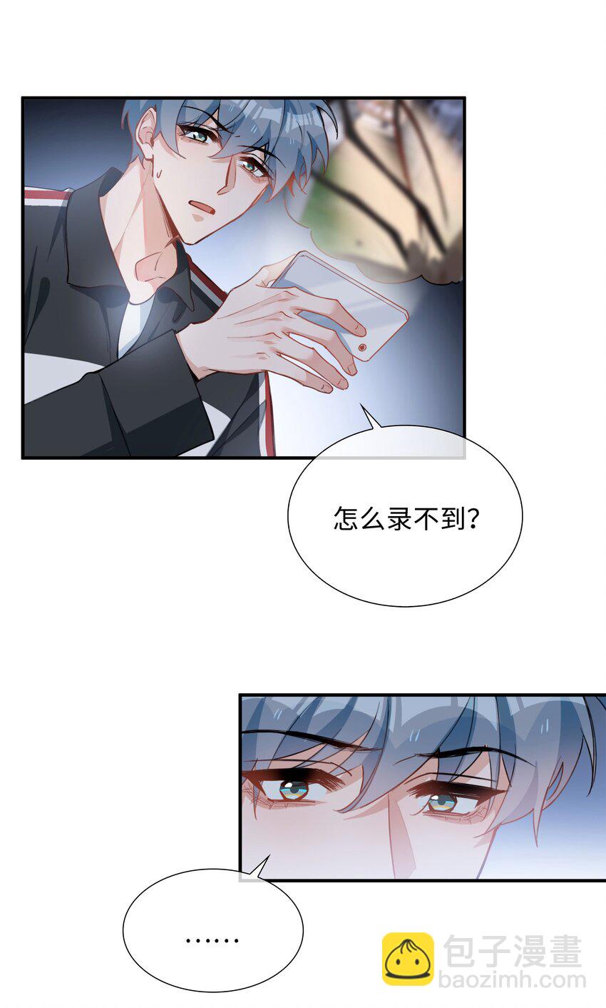 第85话 我，自带闪电！42