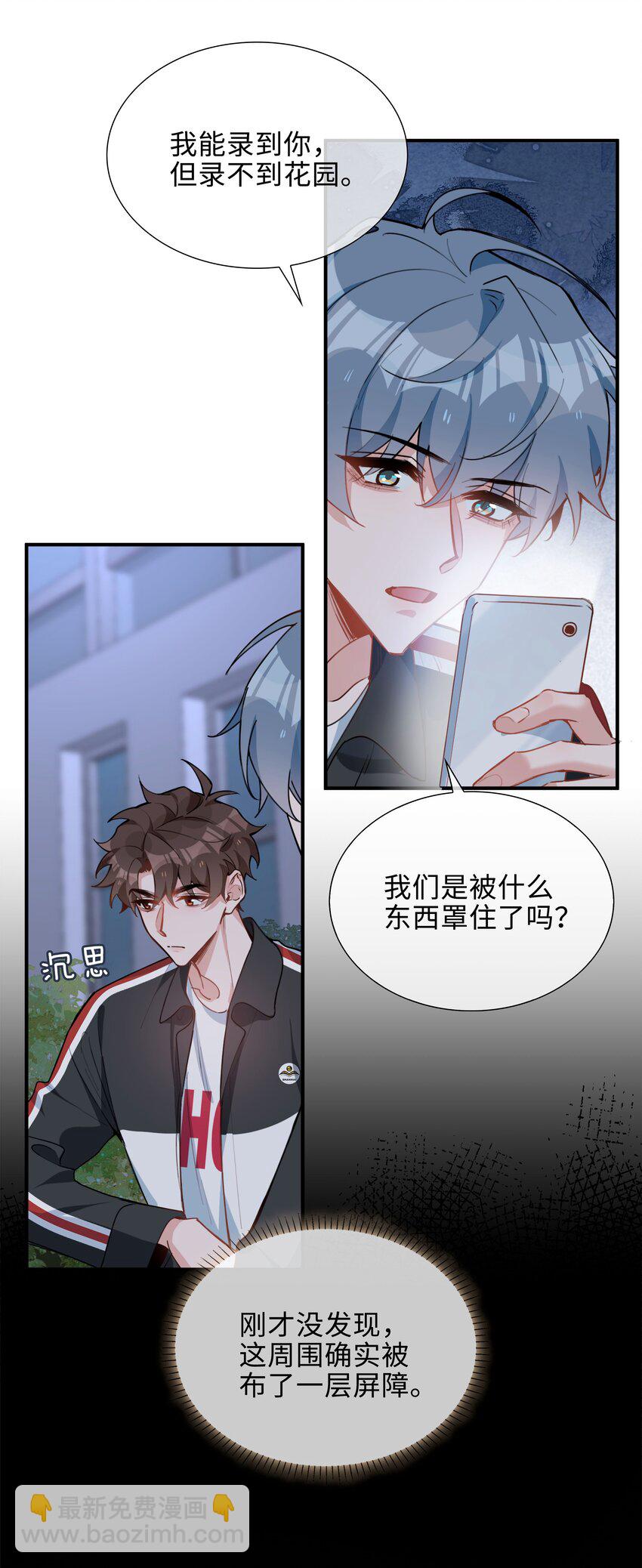 第85话 我，自带闪电！(1/2)-第85话