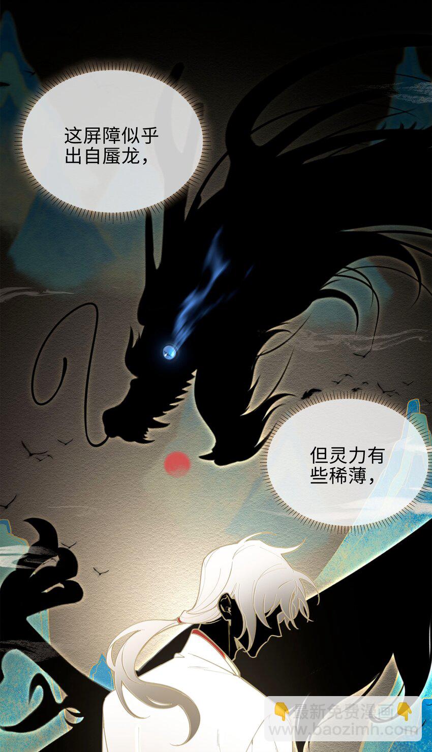 第85话 我，自带闪电！(1/2)-第85话