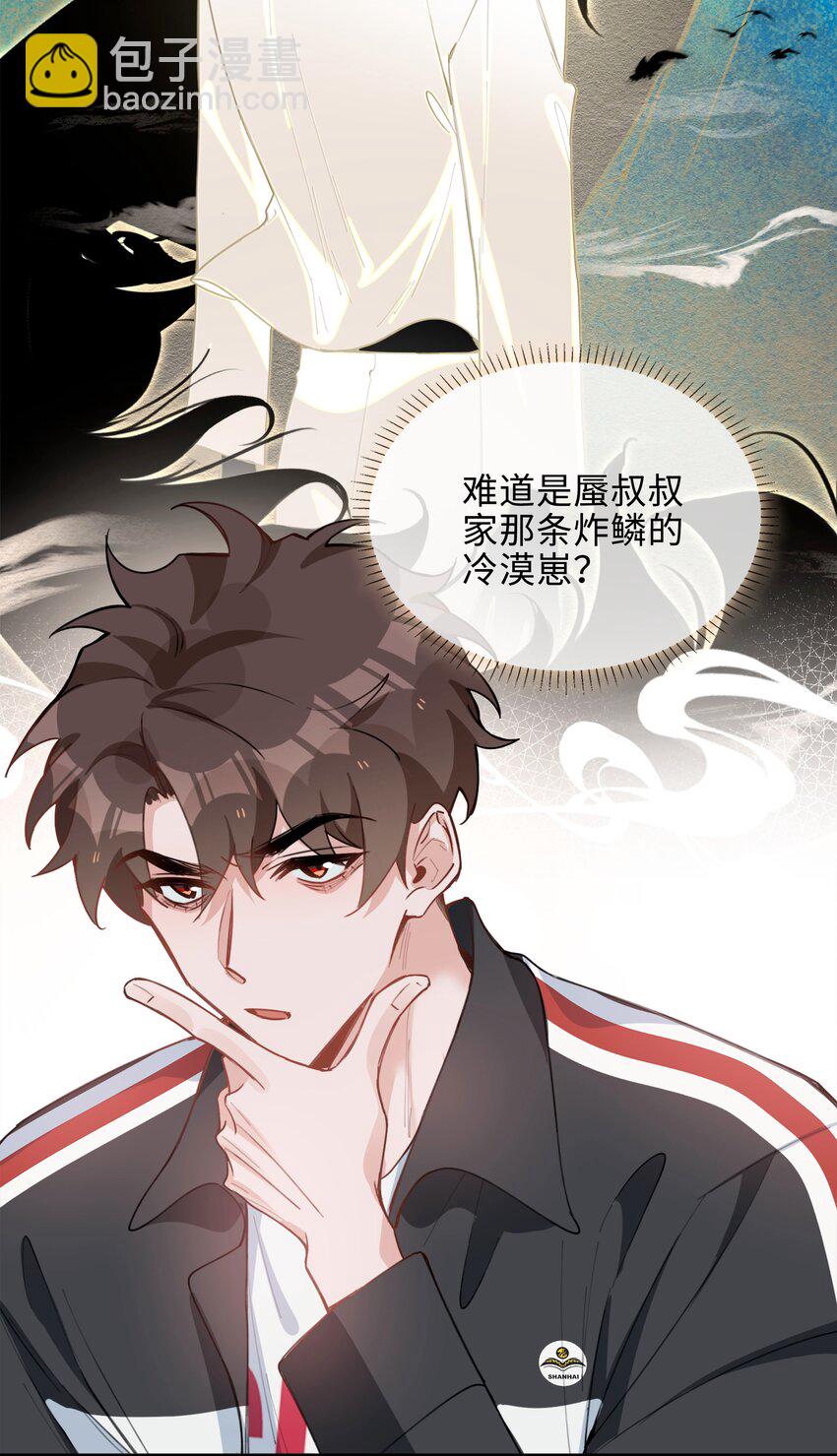 第85话 我，自带闪电！(1/2)-第85话