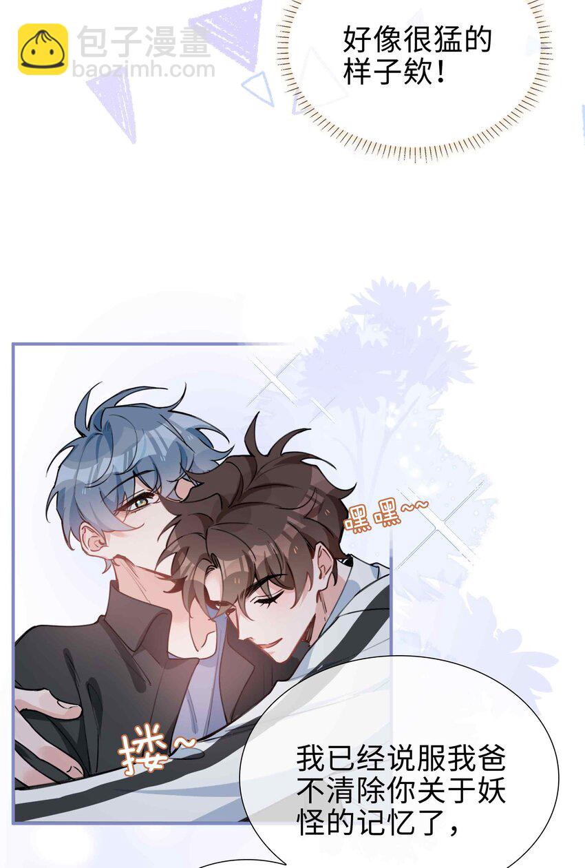 第85话 我，自带闪电！(1/2)-第85话