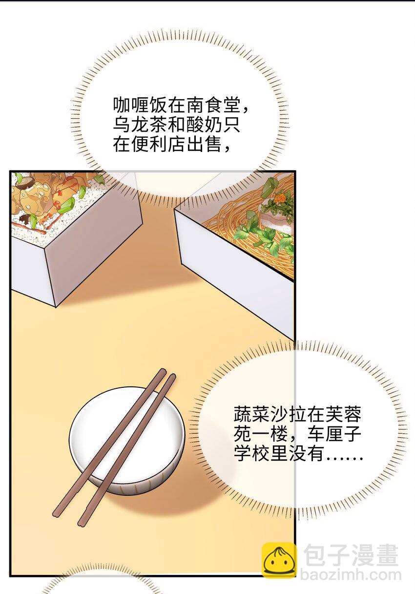 第87话 好甜啊，我还想吃~-第87话