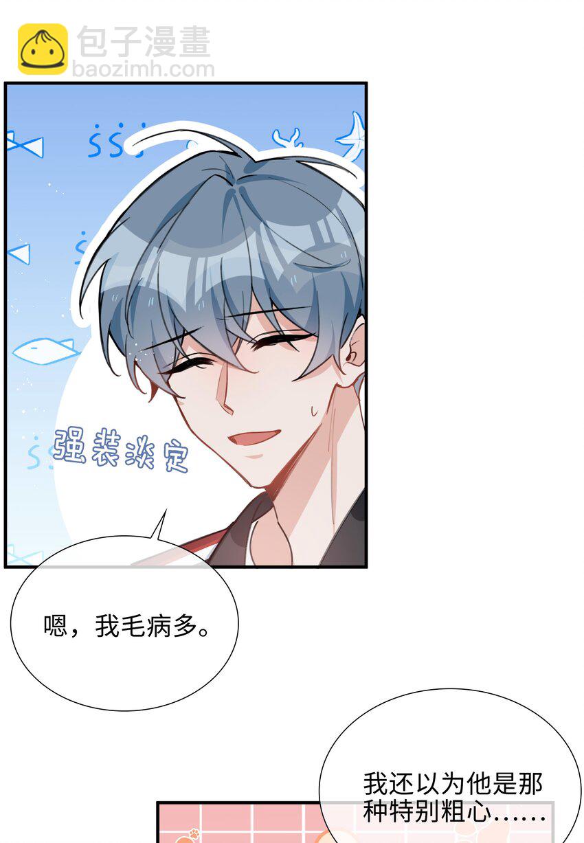 第87话 好甜啊，我还想吃~-第87话