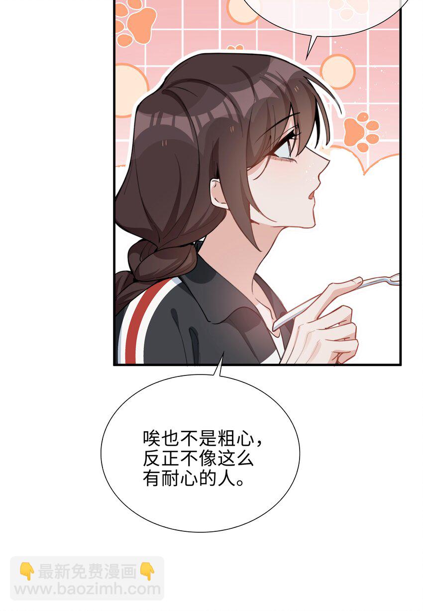 第87话 好甜啊，我还想吃~-第87话