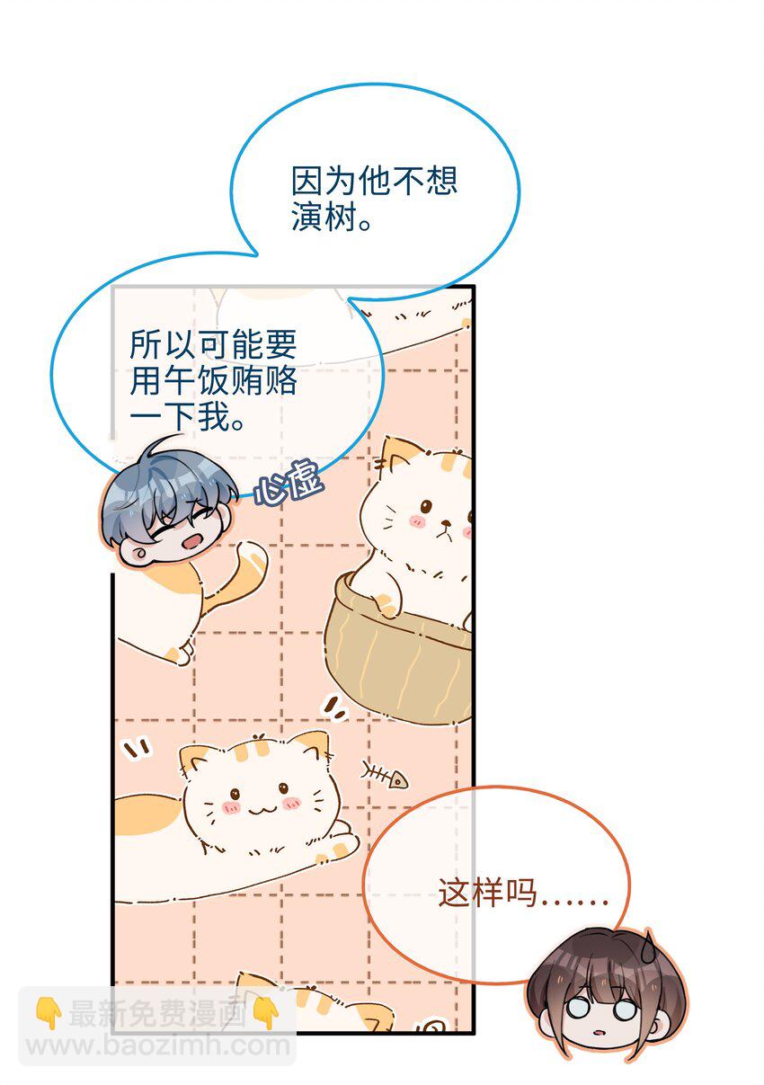 第87话 好甜啊，我还想吃~-第87话