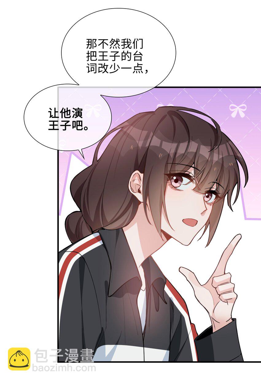 第87话 好甜啊，我还想吃~-第87话