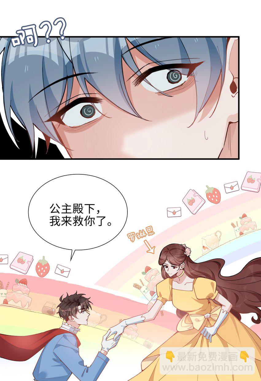 第87话 好甜啊，我还想吃~-第87话