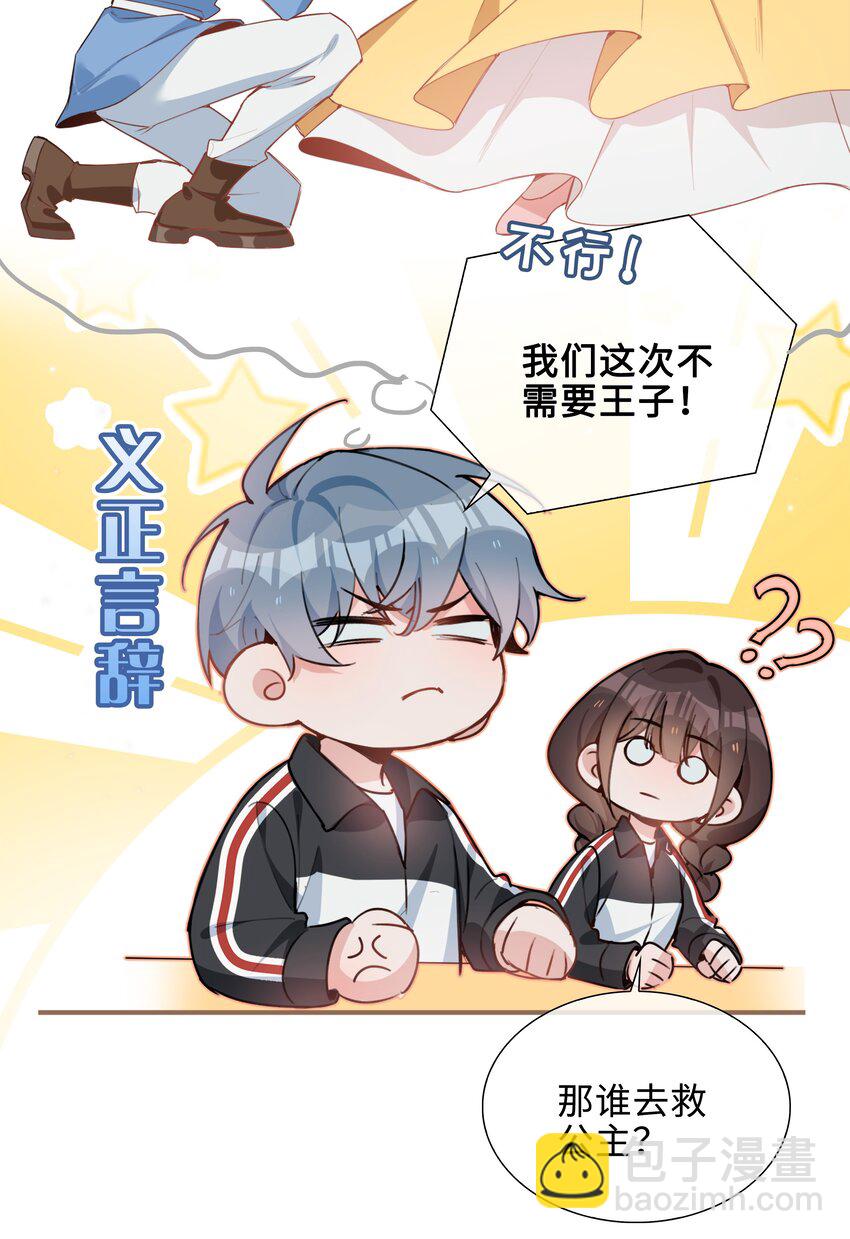 第87话 好甜啊，我还想吃~-第87话