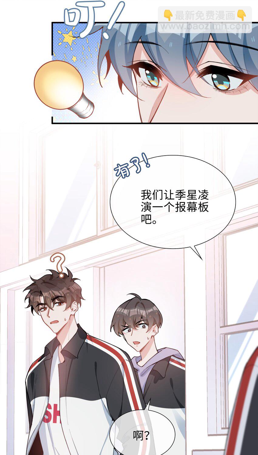 第87话 好甜啊，我还想吃~-第87话