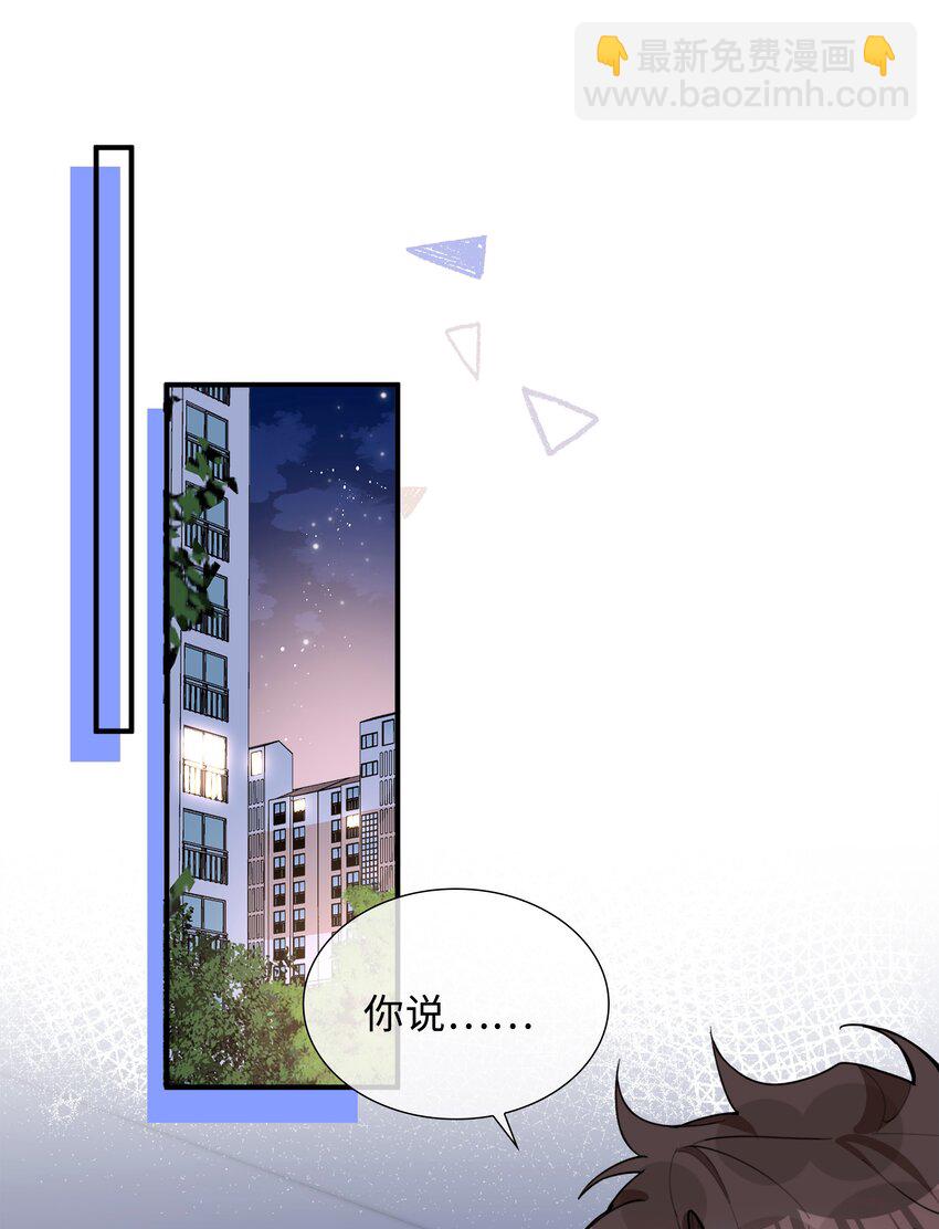 第87话 好甜啊，我还想吃~-第87话