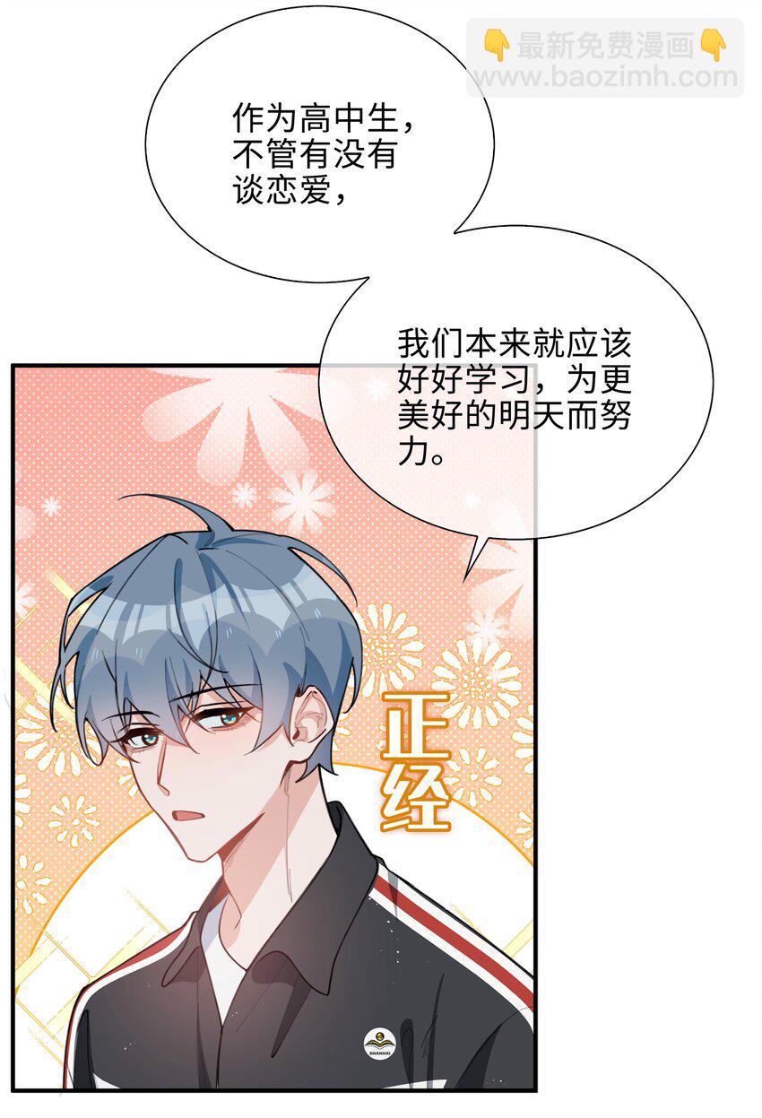 第87话 好甜啊，我还想吃~-第87话