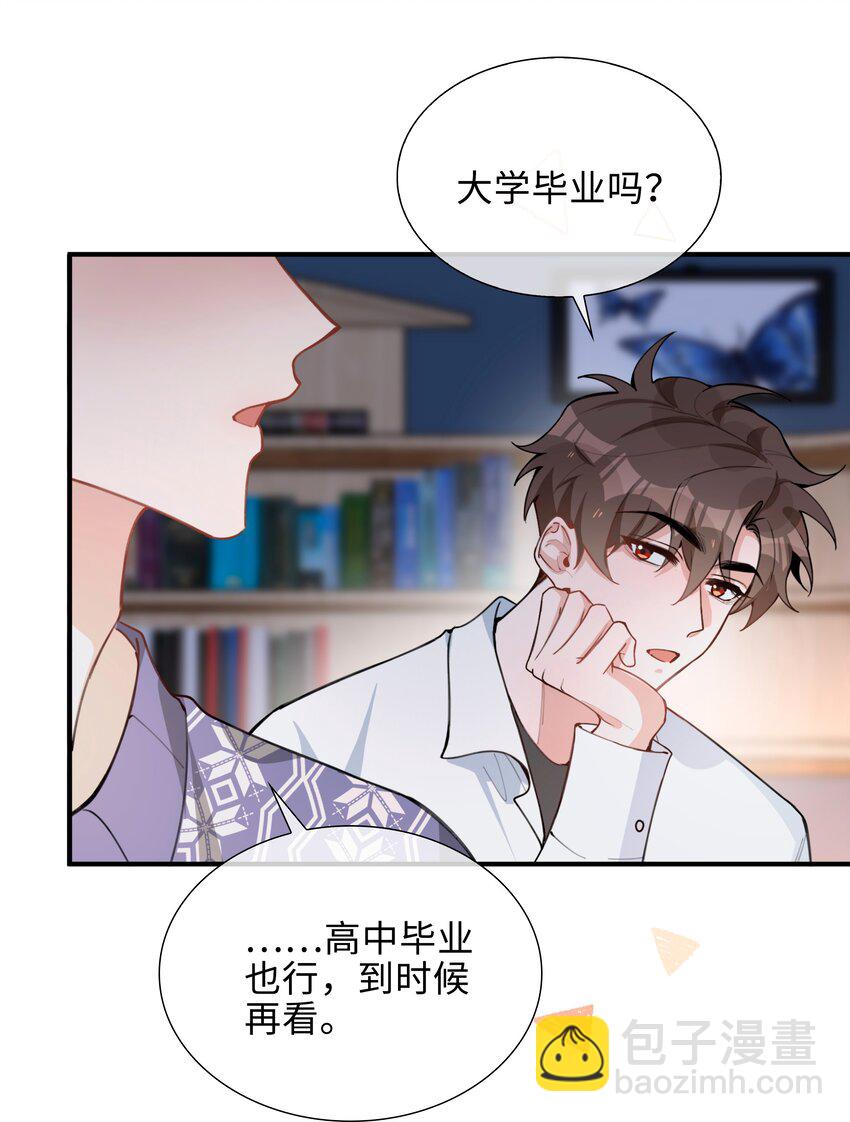 第87话 好甜啊，我还想吃~-第87话