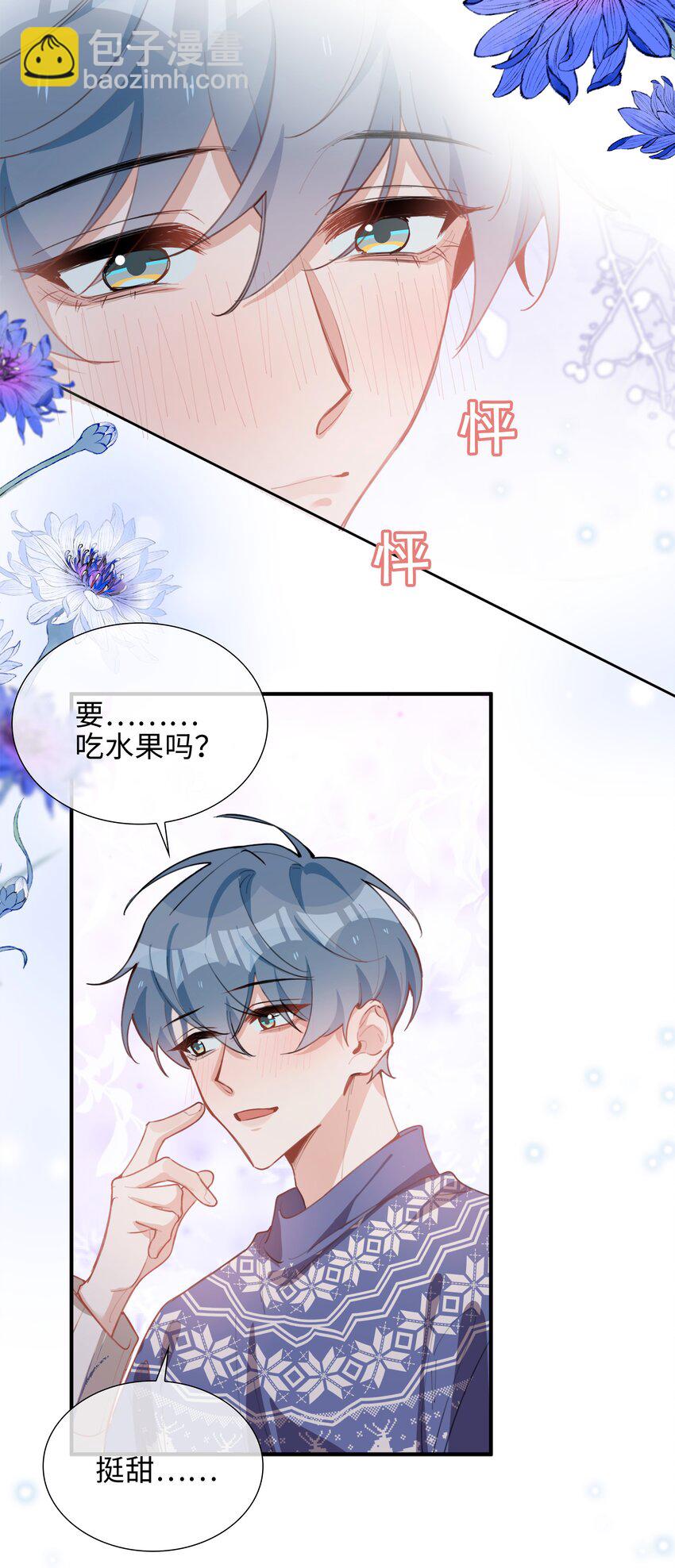 第87话 好甜啊，我还想吃~-第87话