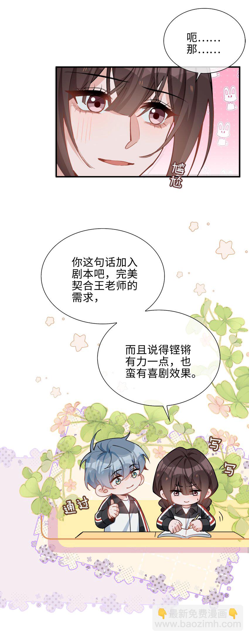 第87话 好甜啊，我还想吃~-第87话