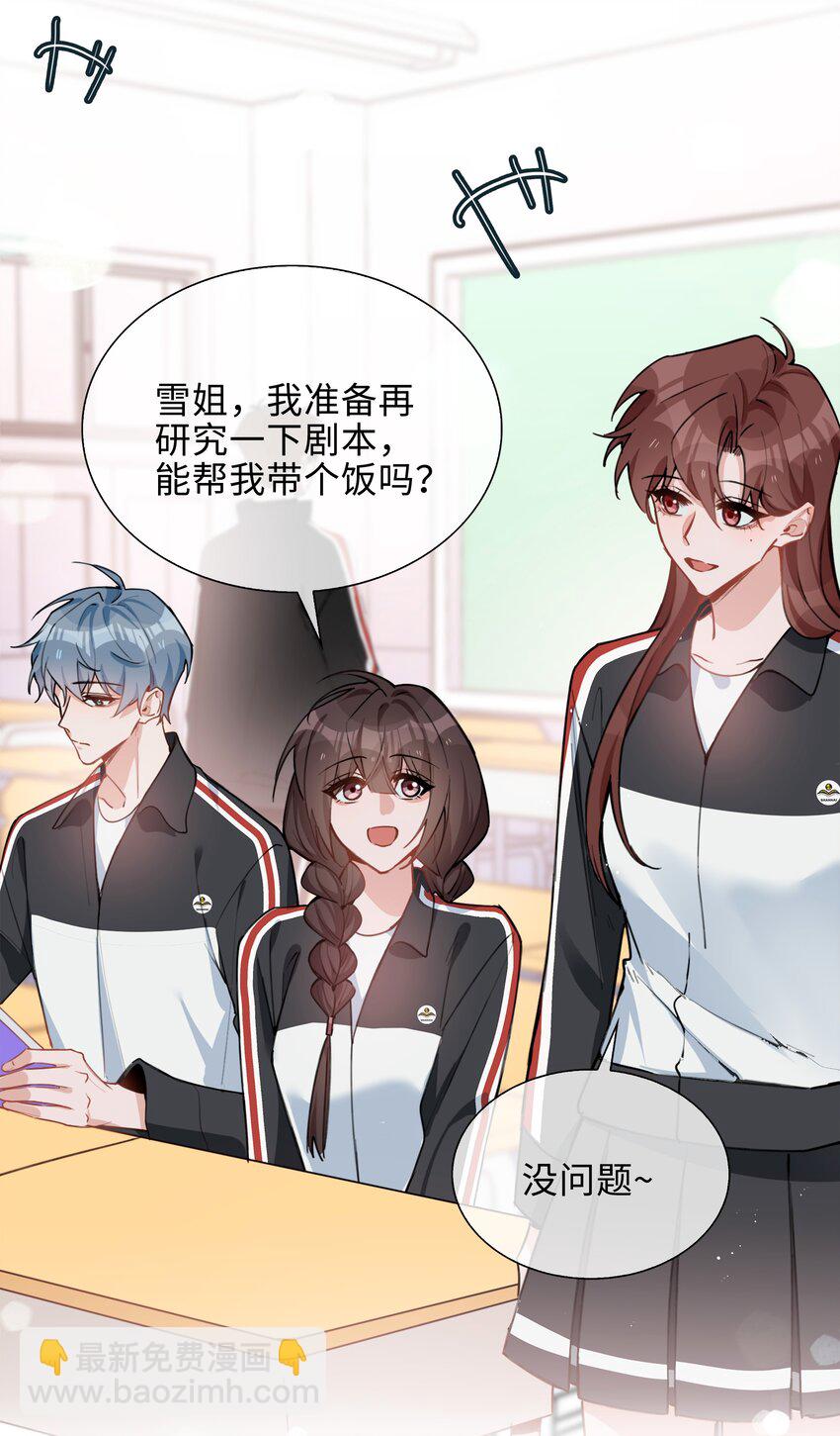 第87话 好甜啊，我还想吃~-第87话