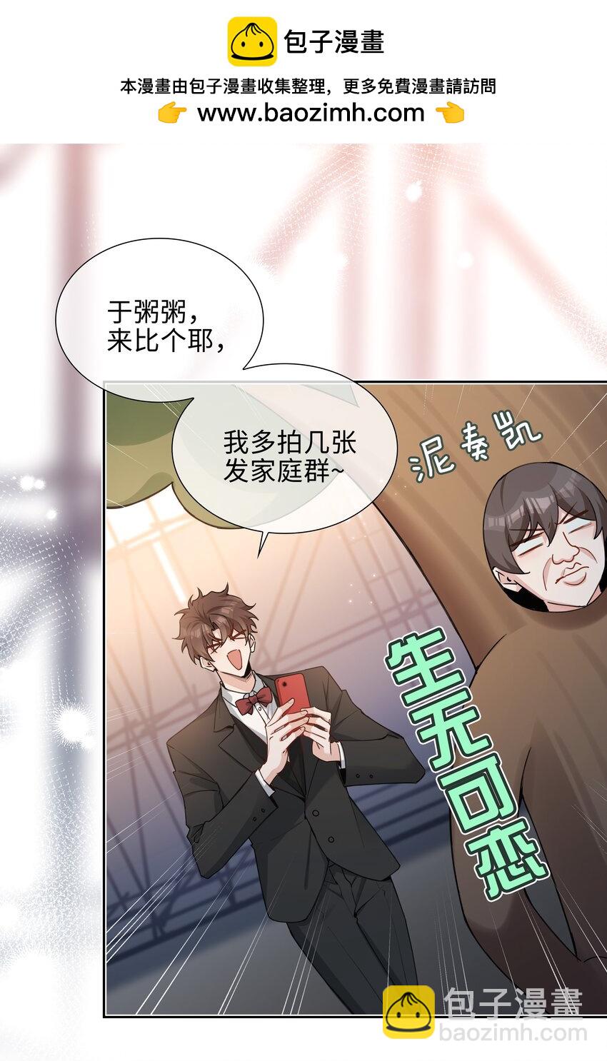 第89话 真想明天就结束高中生活-第89话