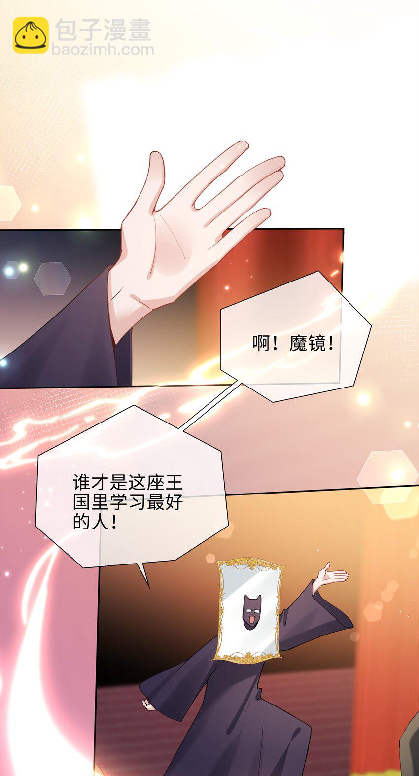 第89话 真想明天就结束高中生活-第89话