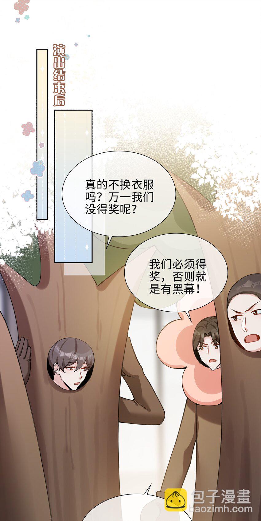 第89话 真想明天就结束高中生活-第89话