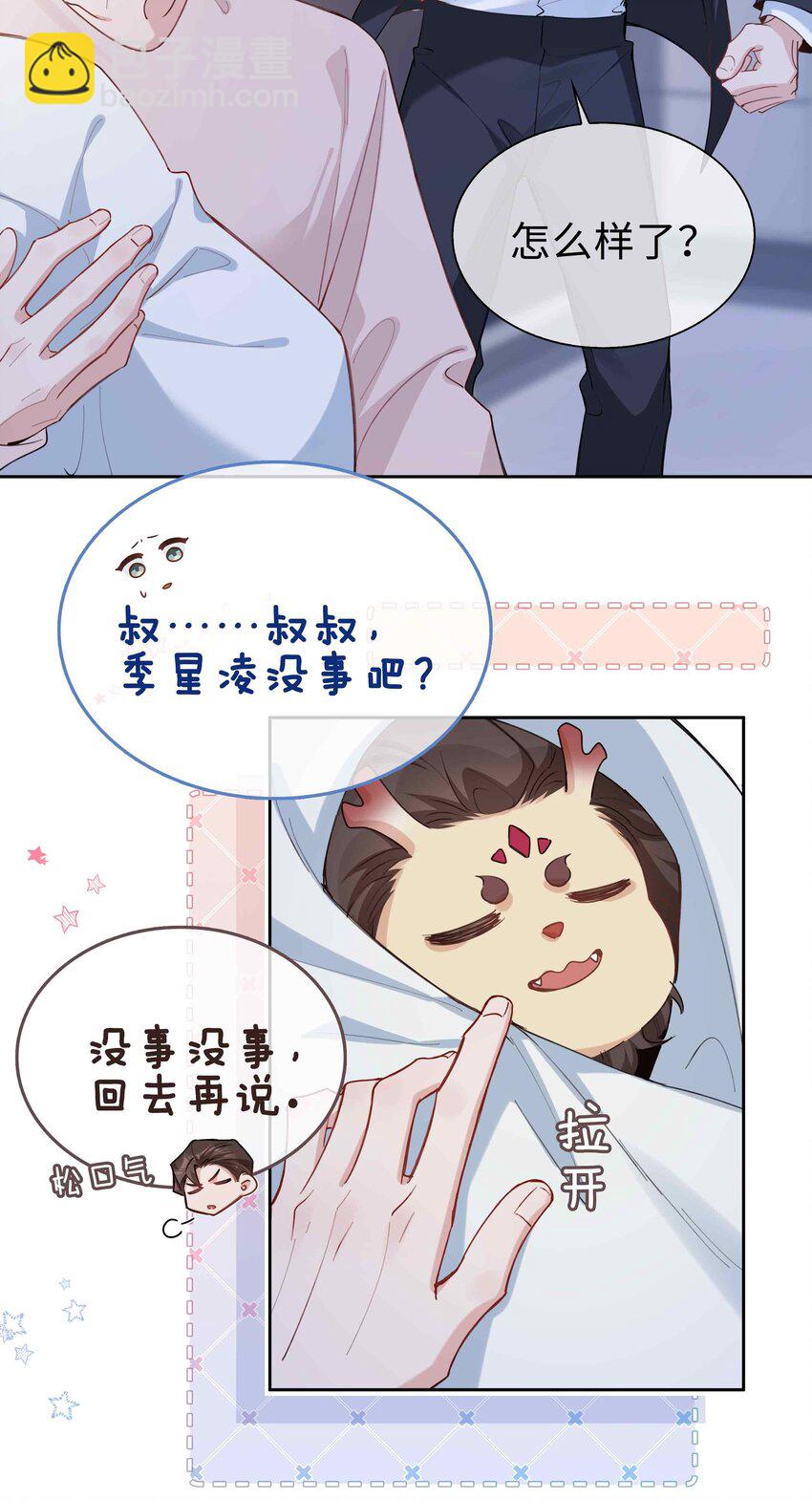 第89话 真想明天就结束高中生活-第89话