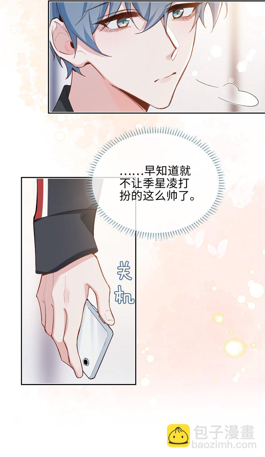 第89话 真想明天就结束高中生活-第89话