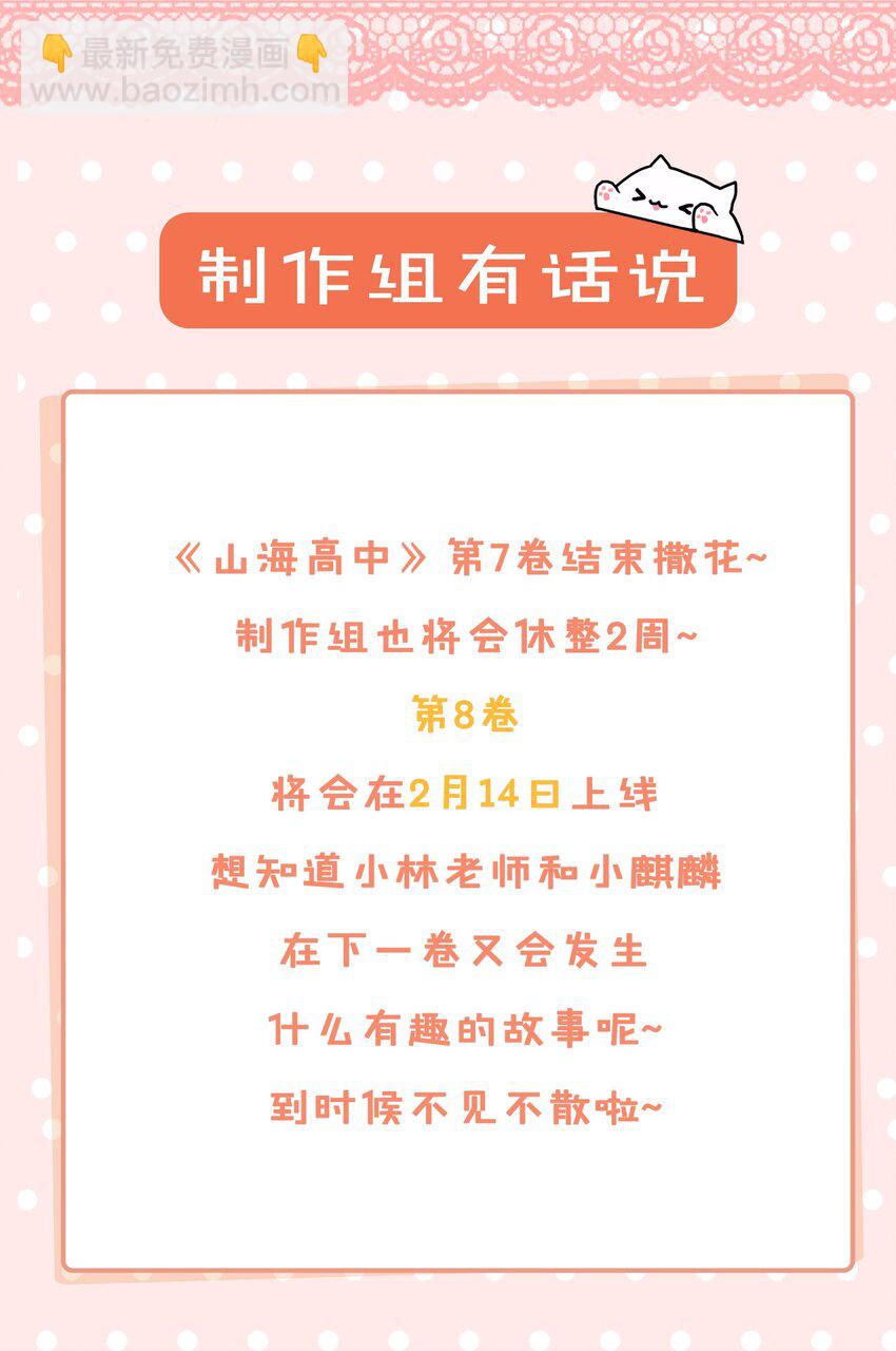 第89话 真想明天就结束高中生活-第89话