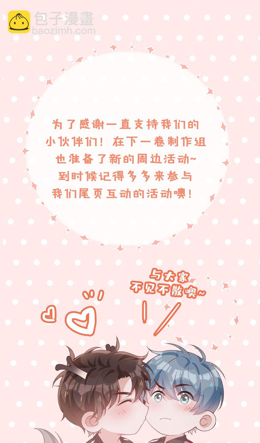 第89话 真想明天就结束高中生活-第89话