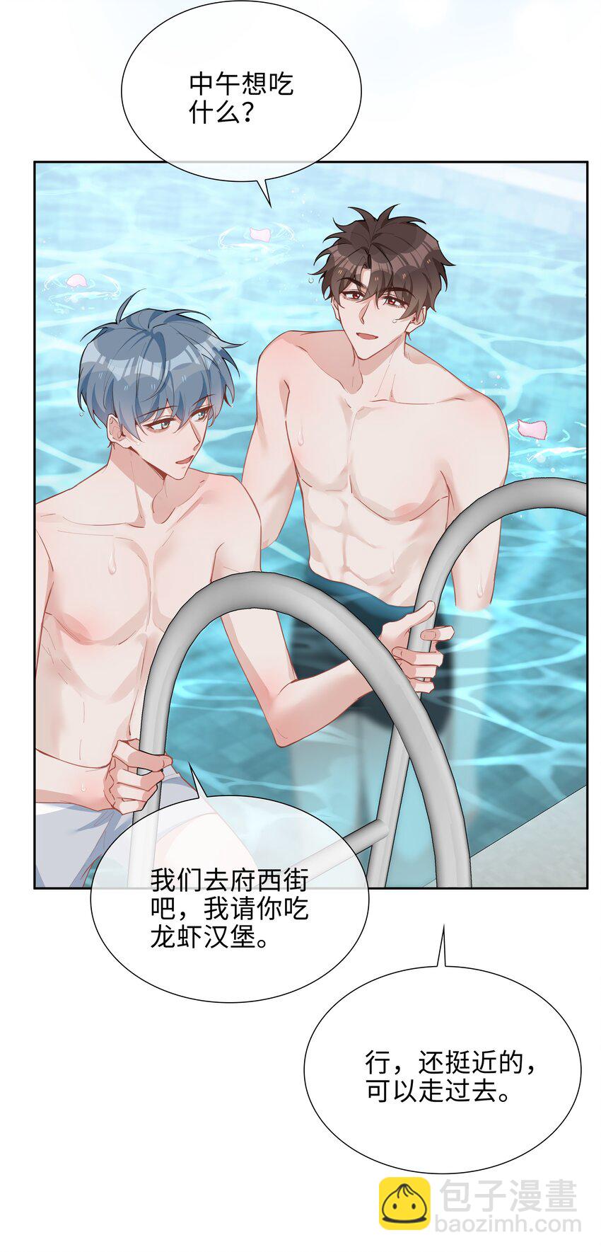 第91话 头好痒，哪来的叶子？-第91话