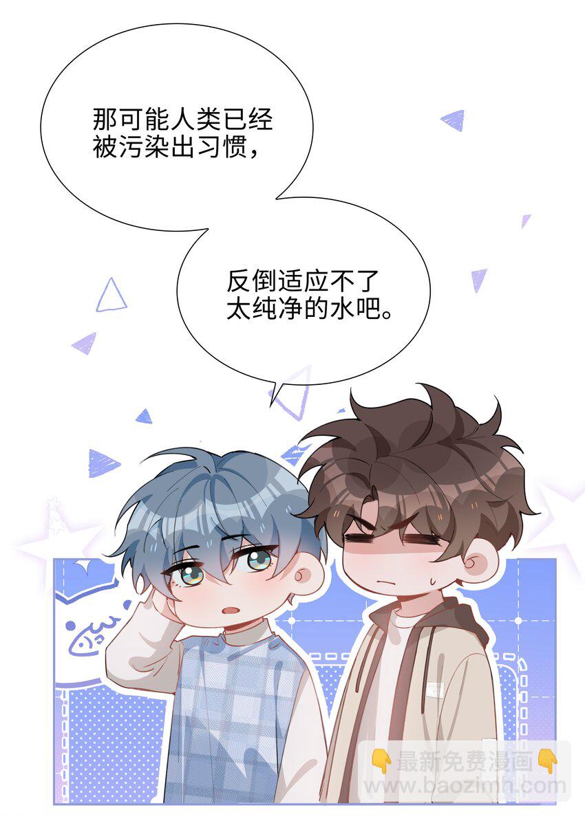 第91话 头好痒，哪来的叶子？-第91话