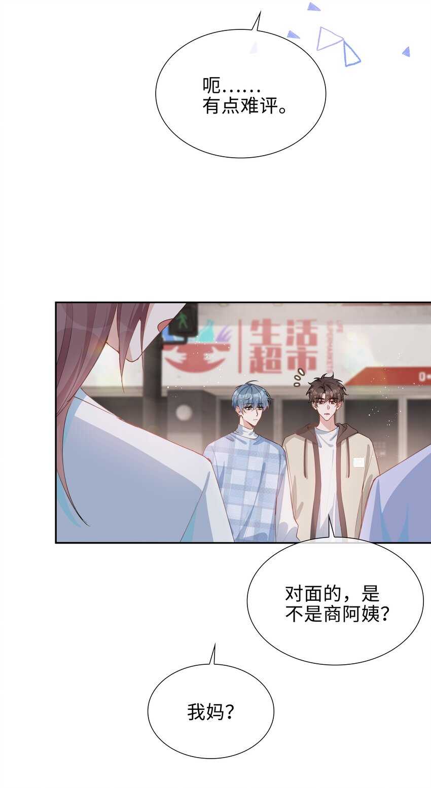 第91话 头好痒，哪来的叶子？-第91话