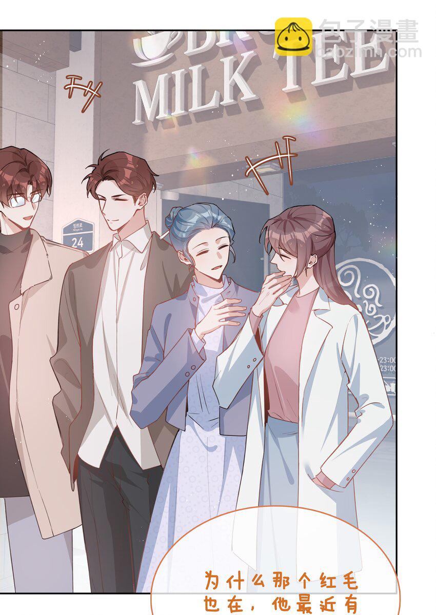 第91话 头好痒，哪来的叶子？-第91话