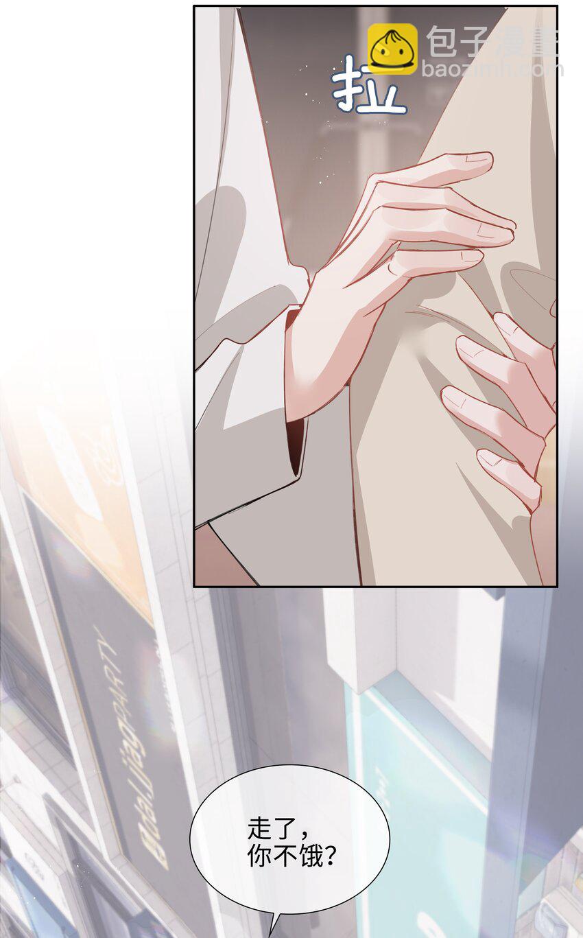 第91话 头好痒，哪来的叶子？-第91话