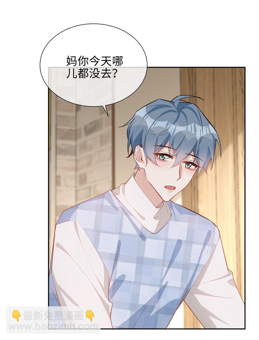 第91话 头好痒，哪来的叶子？-第91话