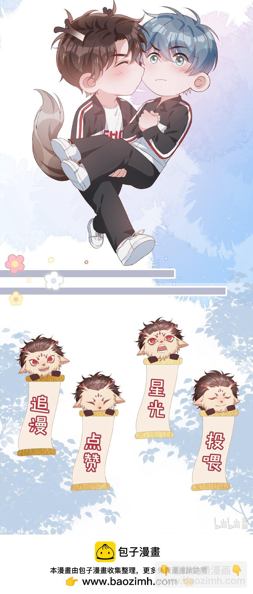 第91话 头好痒，哪来的叶子？-第91话