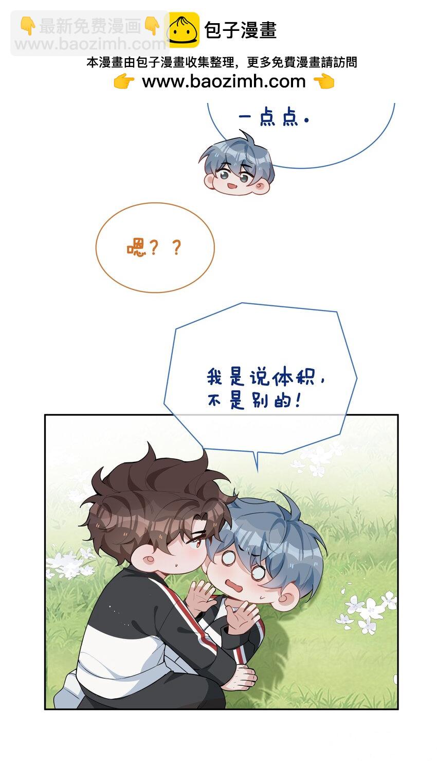 第91话 头好痒，哪来的叶子？-第91话