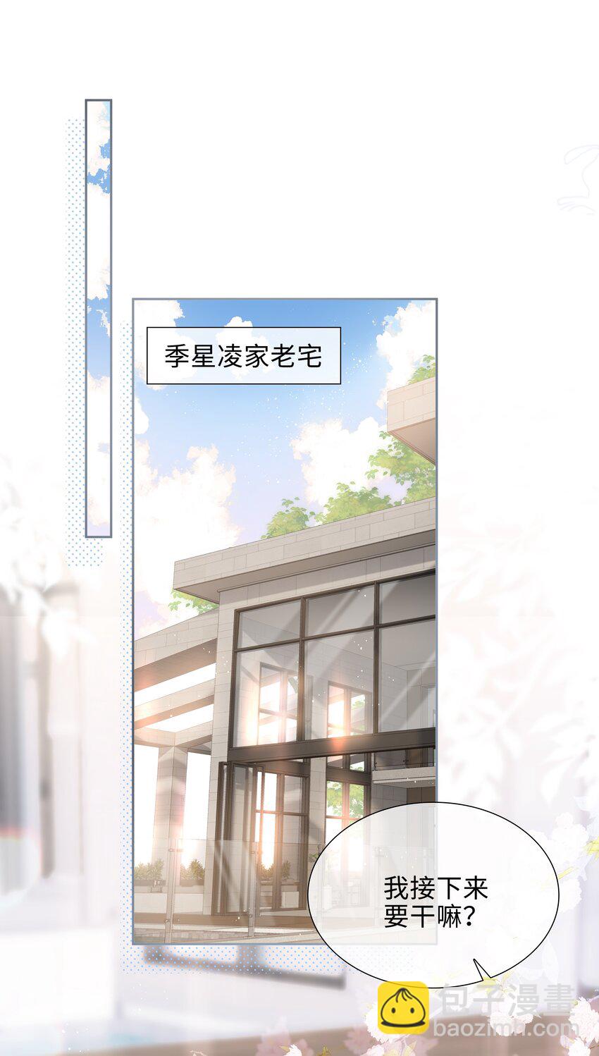 第91话 头好痒，哪来的叶子？-第91话