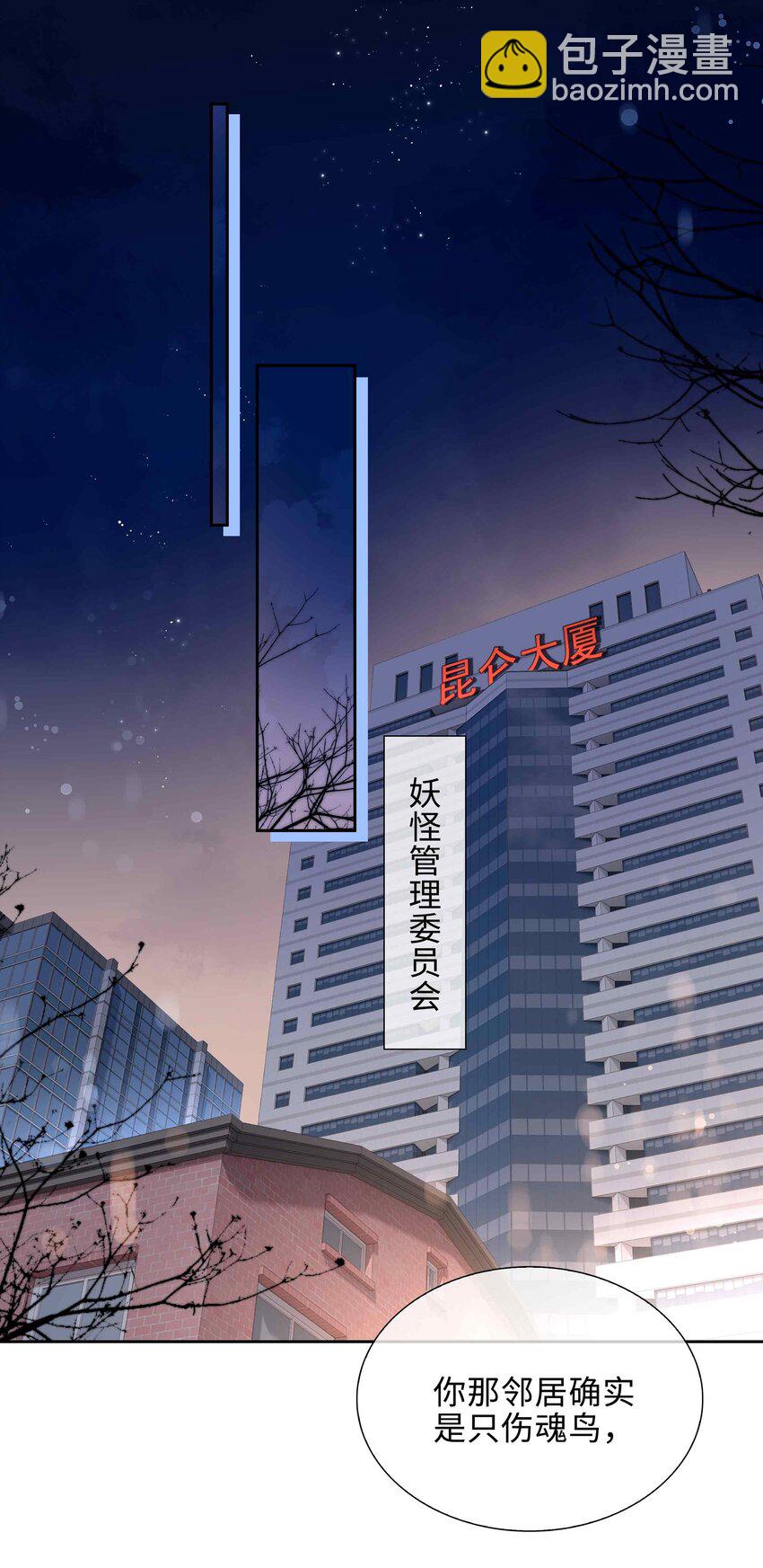 第93话 我的小林老师绿了！-第93话