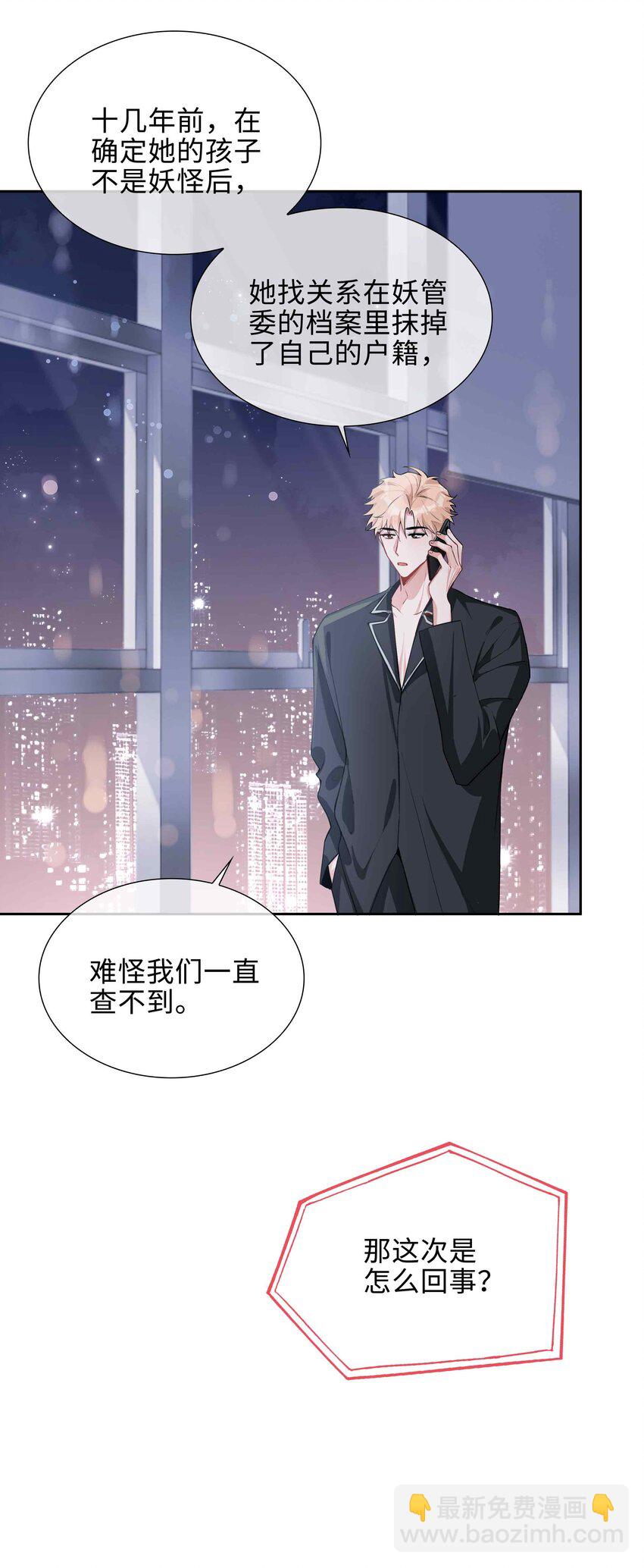 第93话 我的小林老师绿了！-第93话