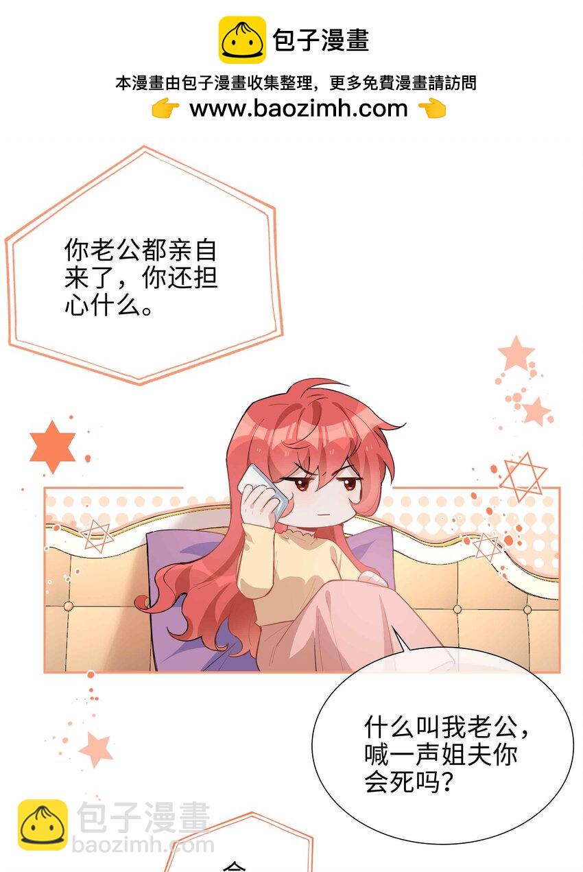 第93话 我的小林老师绿了！-第93话