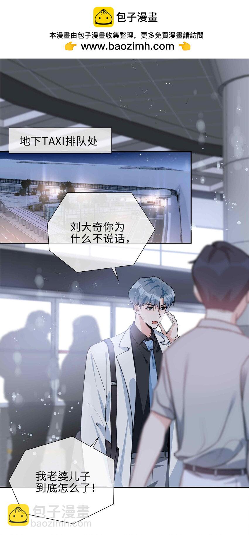 第93话 我的小林老师绿了！-第93话