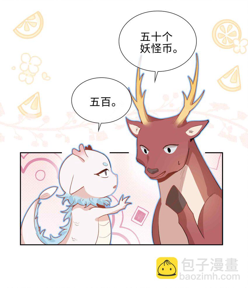 第93话 我的小林老师绿了！-第93话