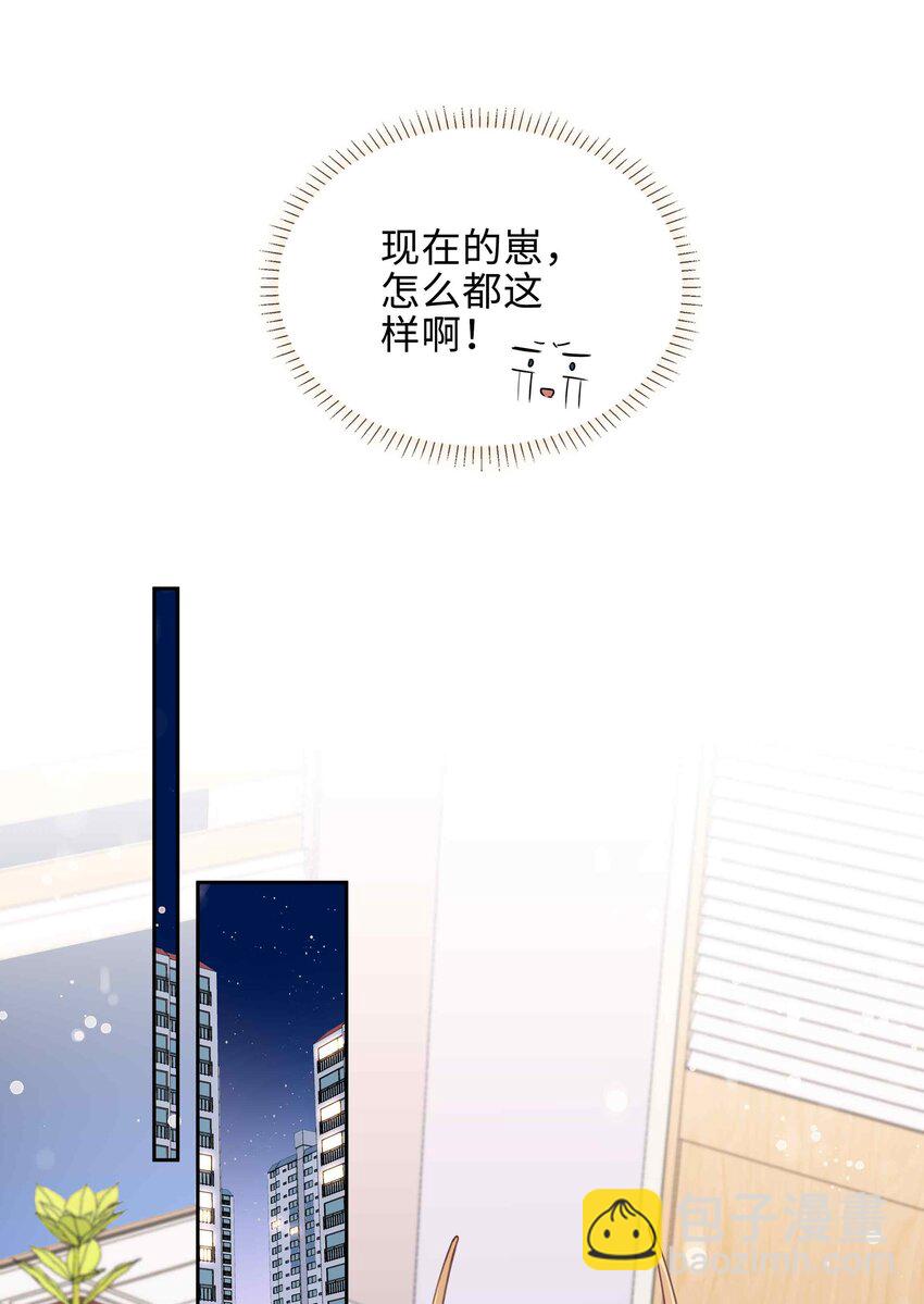 第93话 我的小林老师绿了！-第93话