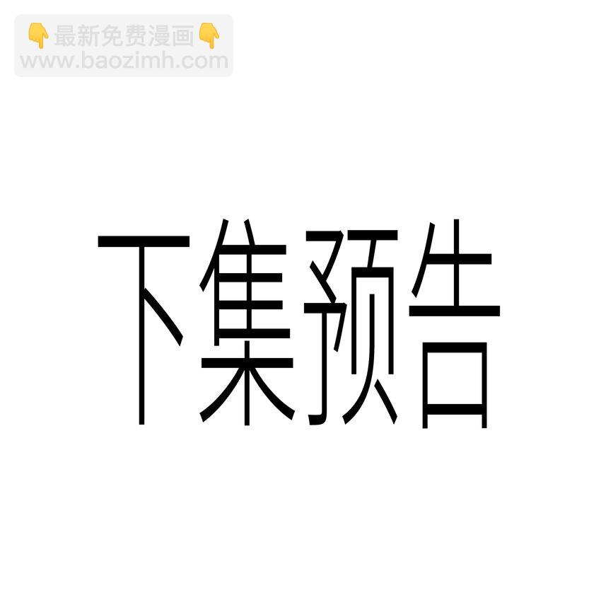 第93话 我的小林老师绿了！-第93话