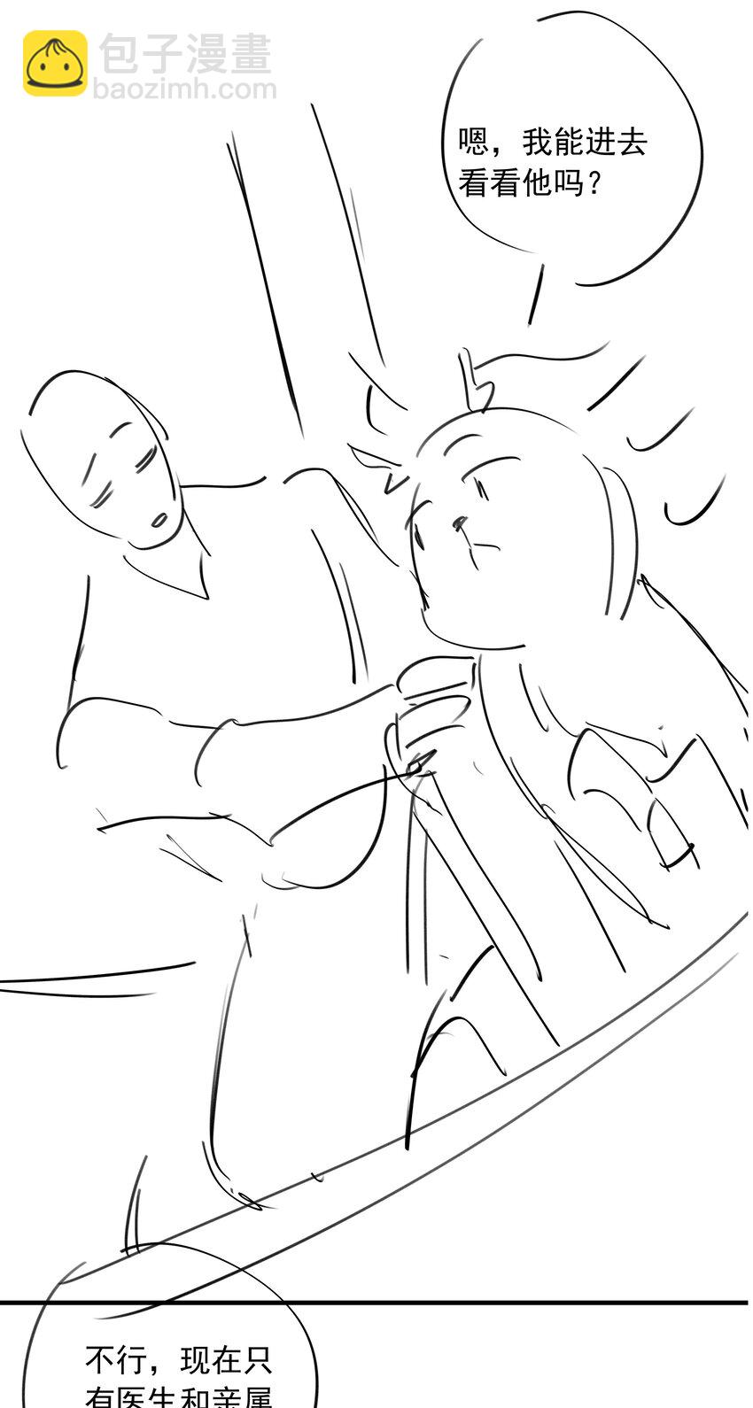 第93话 我的小林老师绿了！-第93话