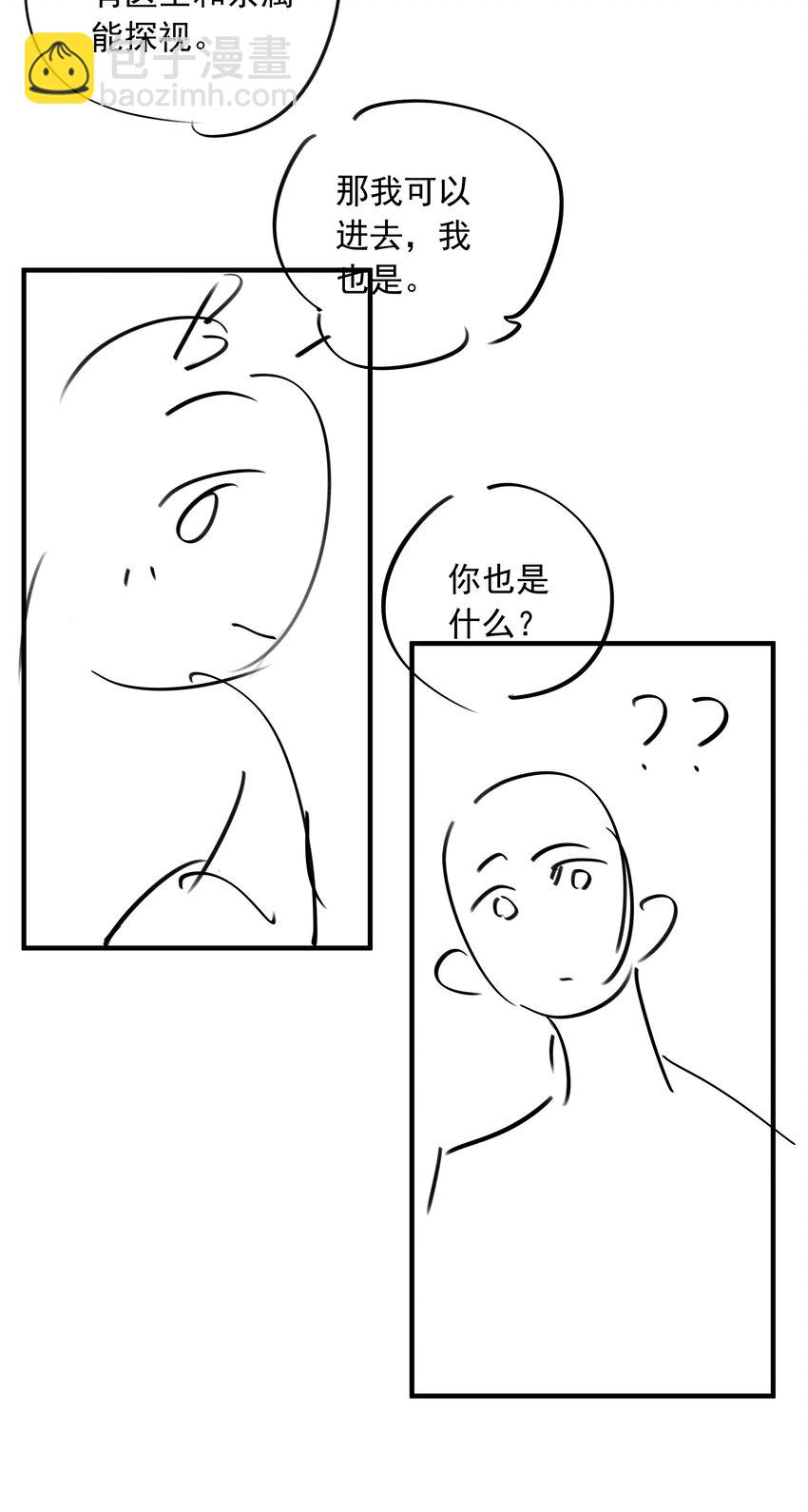 第93话 我的小林老师绿了！-第93话