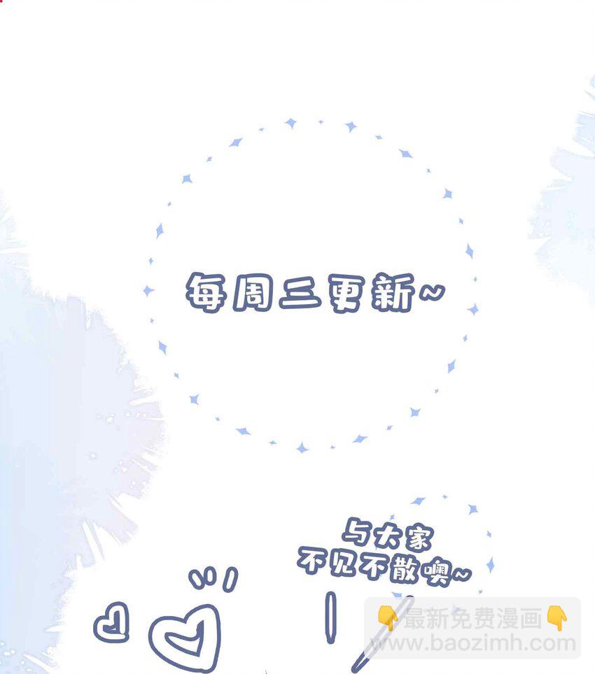 第93话 我的小林老师绿了！-第93话