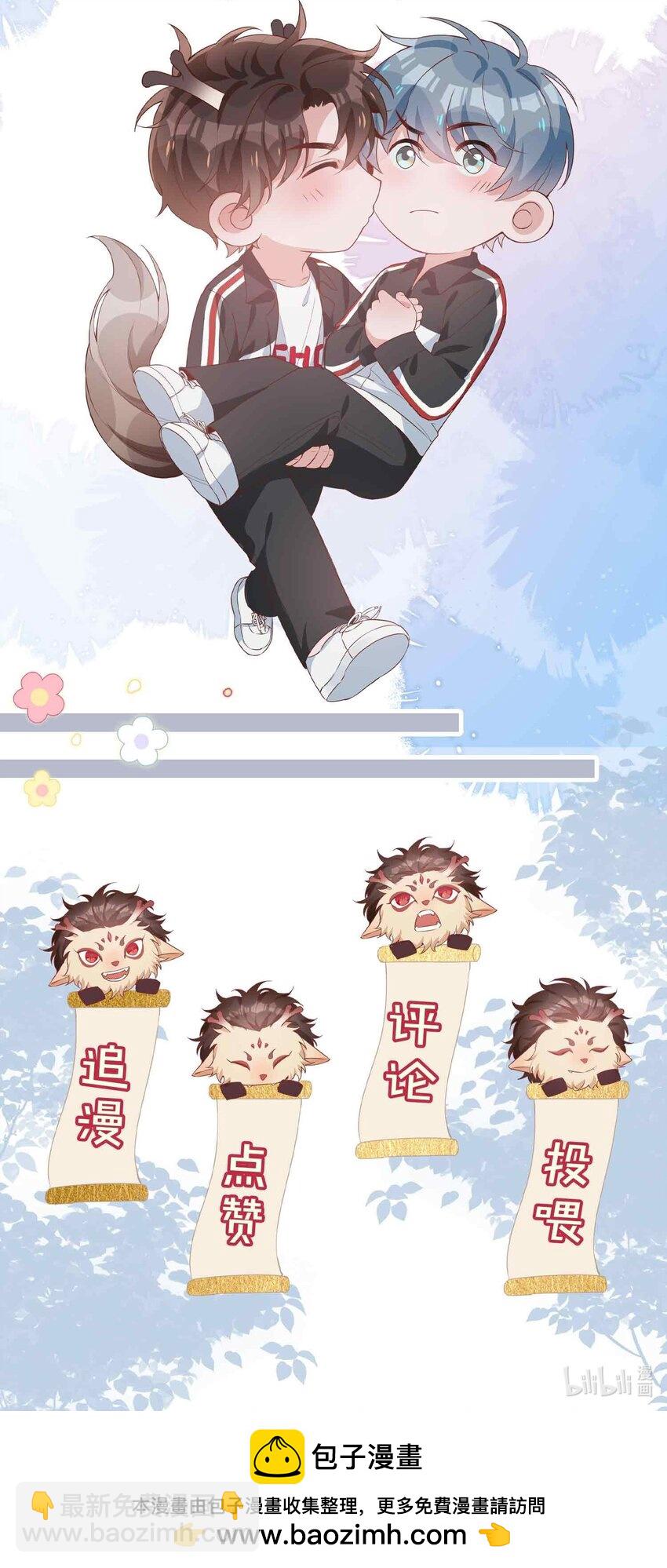 第93话 我的小林老师绿了！-第93话