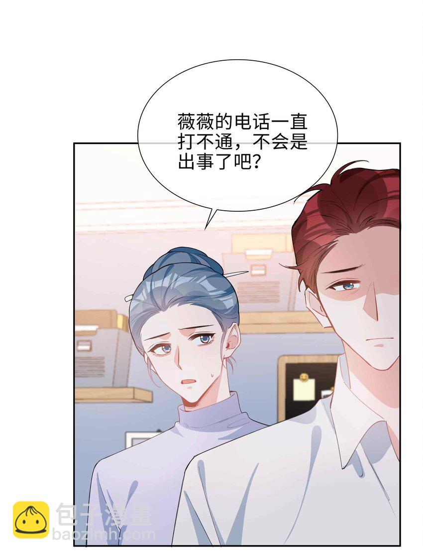 第93话 我的小林老师绿了！-第93话