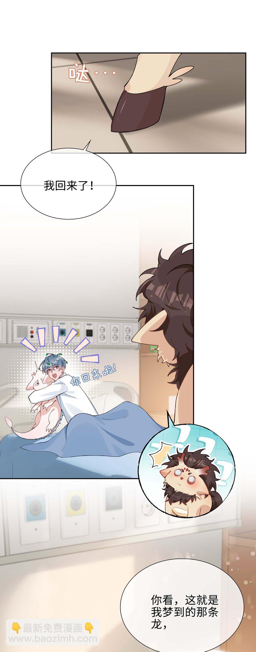 第95话 龙血树都有自己的龙？！-第95话